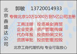 轉(zhuǎn)讓朝陽區(qū)工程技術(shù)公司指南 價(jià)值千萬的公司與技術(shù)轉(zhuǎn)讓解析