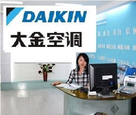 上海大金（Daikin）中央空調 官方服務、維修點與全方位售后支持指南